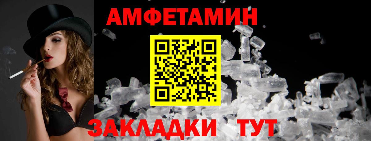Amphetamine Розовый  Вход с VPN  Димитровград 