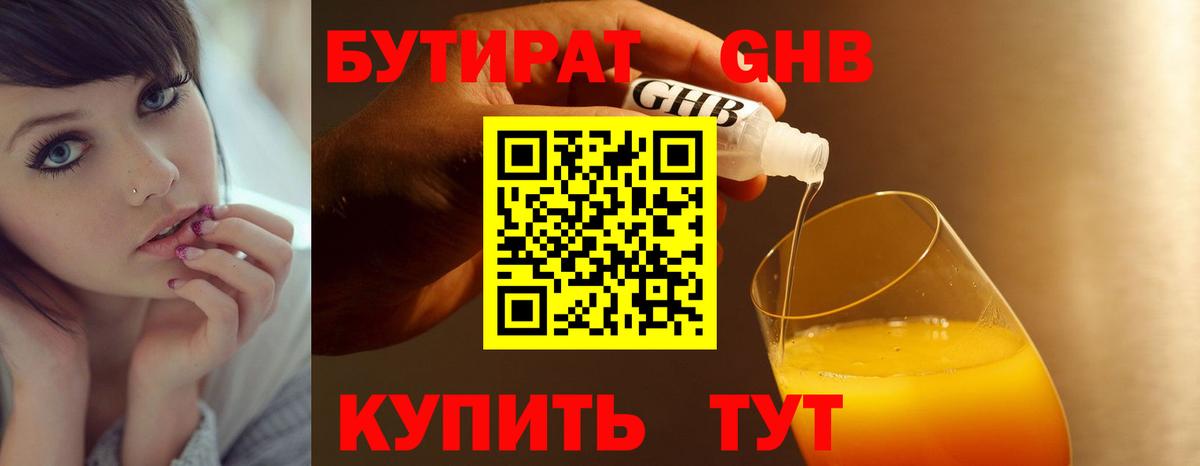 Бутират оксана  Бутират  Димитровград  Вход с VPN 