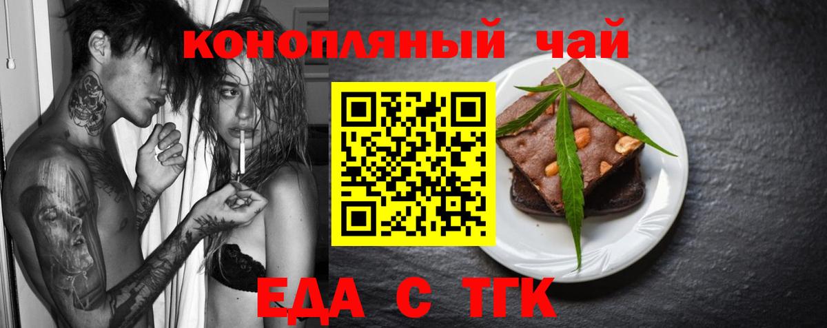 Печенье с ТГК марихуана  Вход с VPN  Димитровград 