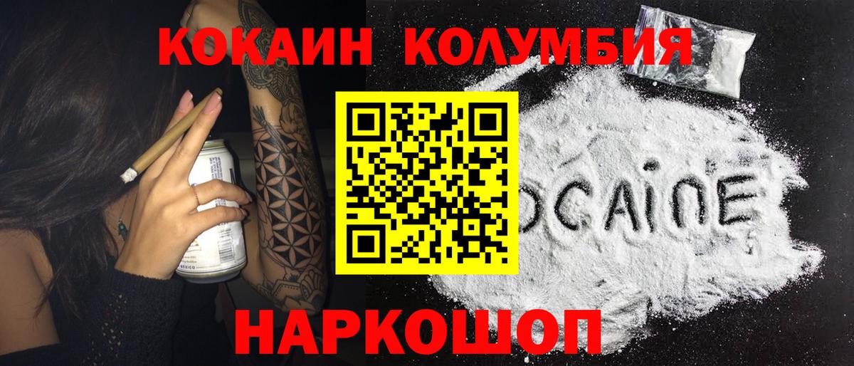 Димитровград  COCAIN Перу  Вход с VPN 