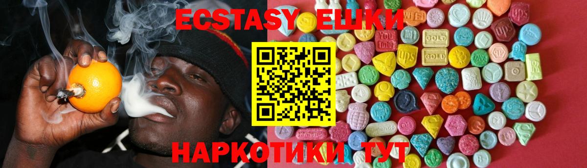 ЭКСТАЗИ MDMA  Вход с VPN  хочу   Экстази mix  Димитровград  Экстази 