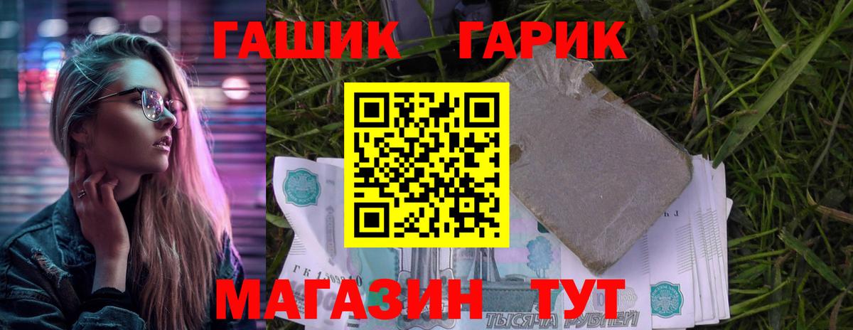 ГАШ гашик  ГАШ гашик  Димитровград  Вход с VPN 