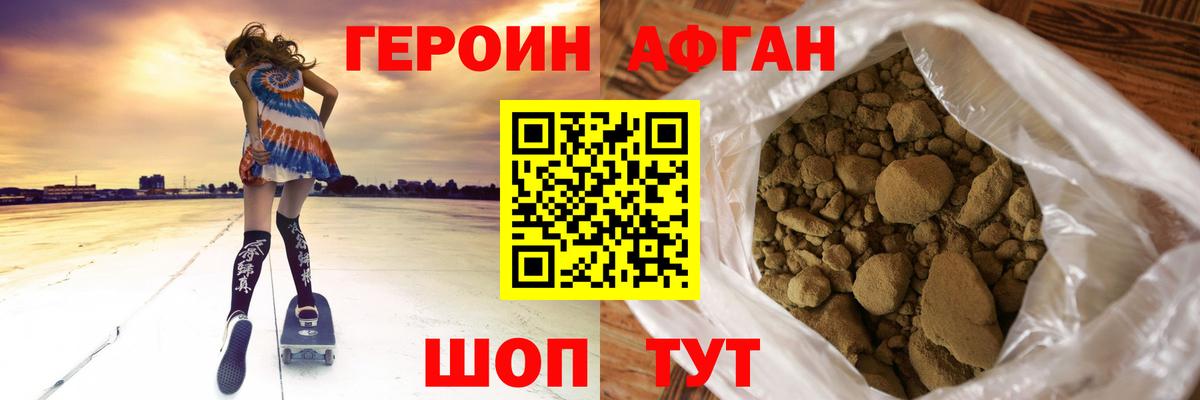 Димитровград  ГЕРОИН VHQ  ГЕРОИН  Вход с VPN 