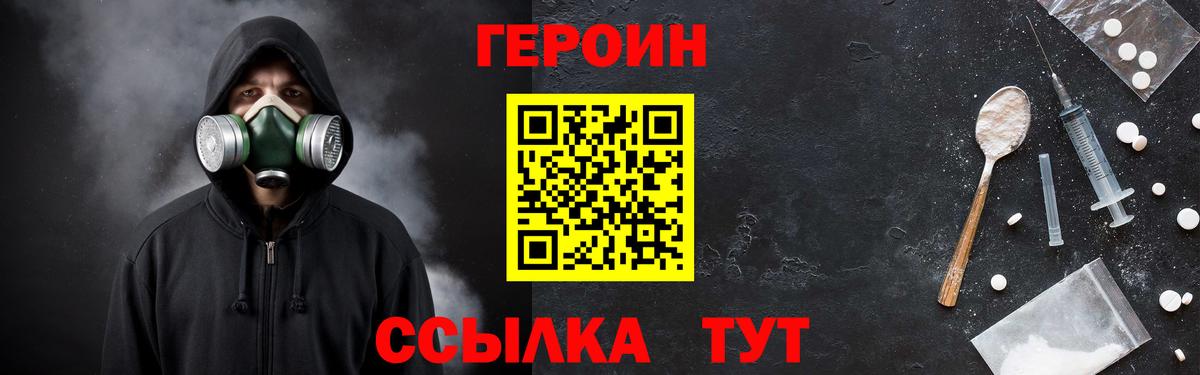 Героин гречка Димитровград