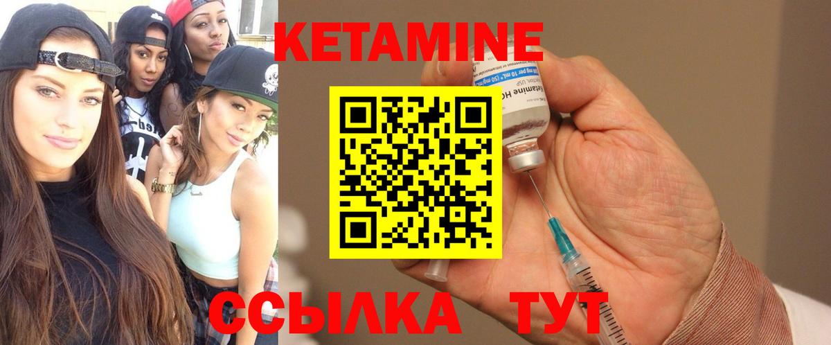 КЕТАМИН VHQ  Кетамин VHQ  Вход с VPN  Димитровград 