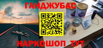 гашишное масло Кулебаки