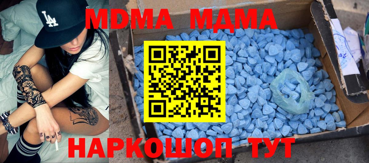 MDMA  MDMA crystal  Вход с VPN  МДМА VHQ  Димитровград 