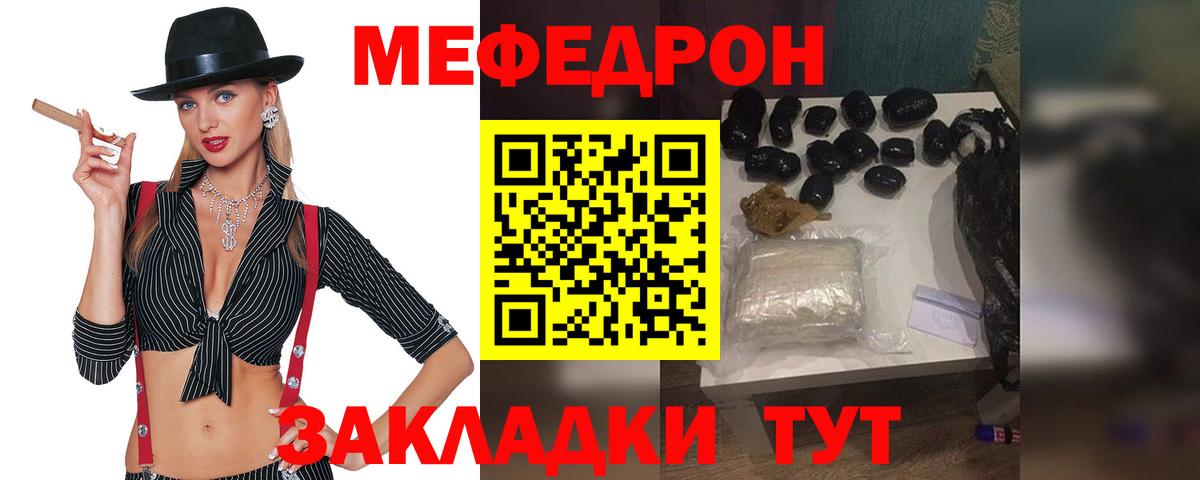 Меф мука Димитровград