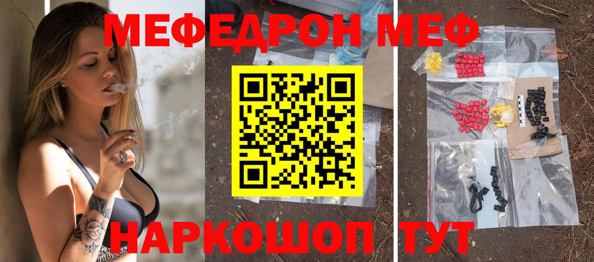 МЯУ-МЯУ мяу мяу  Вход с VPN  Меф  Меф mephedrone  Меф  Димитровград 