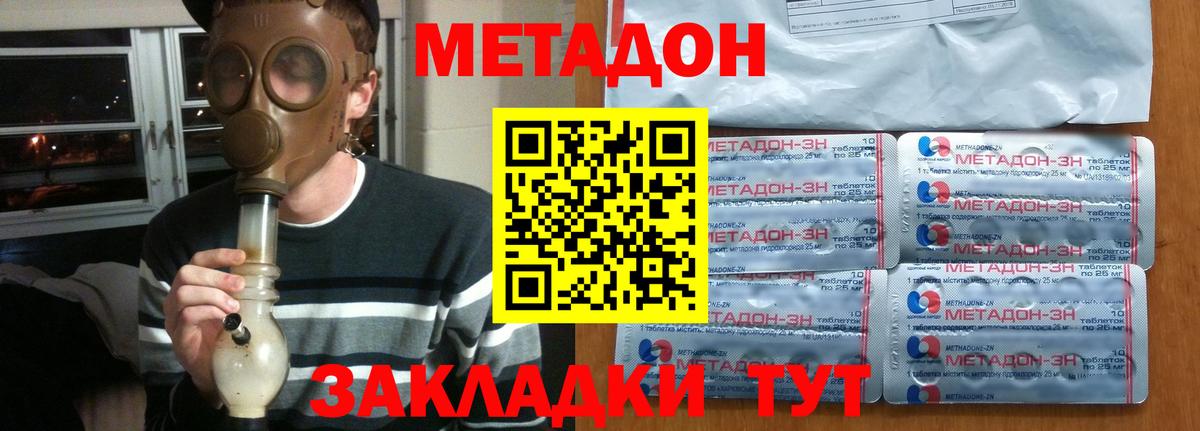 МЕТАДОН белоснежный  МЕТАДОН белоснежный  Вход с VPN  Димитровград 