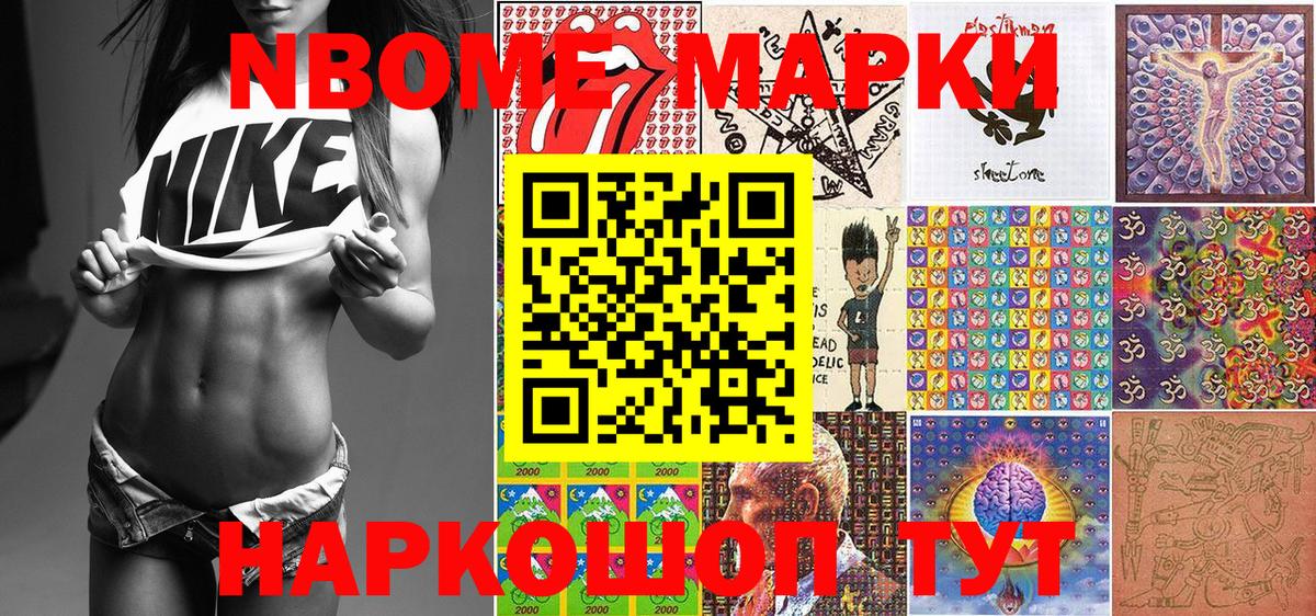 Димитровград  что такое   Вход с VPN  Наркотические марки 1500мкг  Наркотические марки 1500мкг  Марки N-bome 