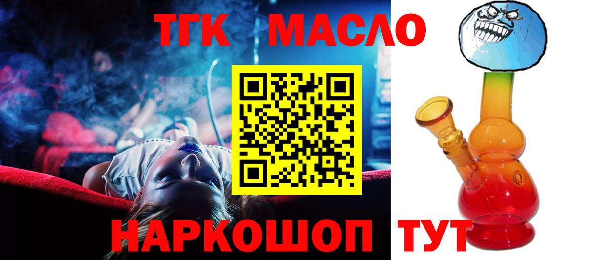 Димитровград  как найти   Вход с VPN  Дистиллят ТГК THC oil  Дистиллят ТГК вейп с тгк 